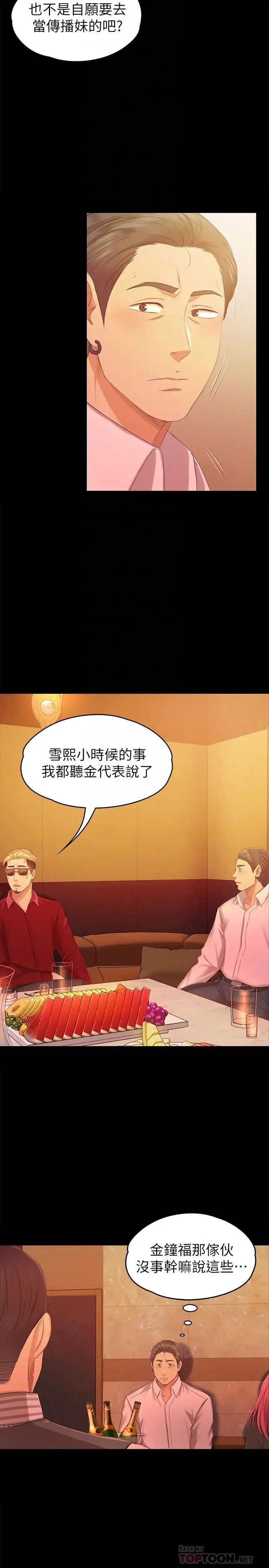 KTV情人第81话-雪熙加入女团的条件