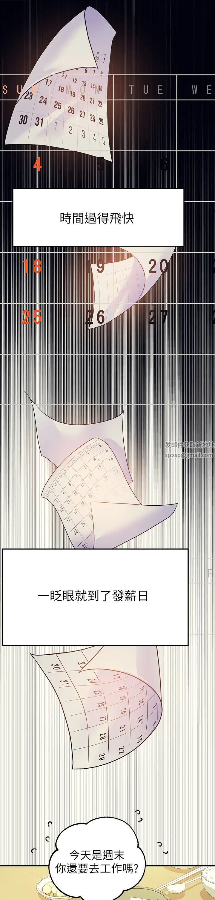 《富家女姐姐》第25话-转守为攻的荷莉
