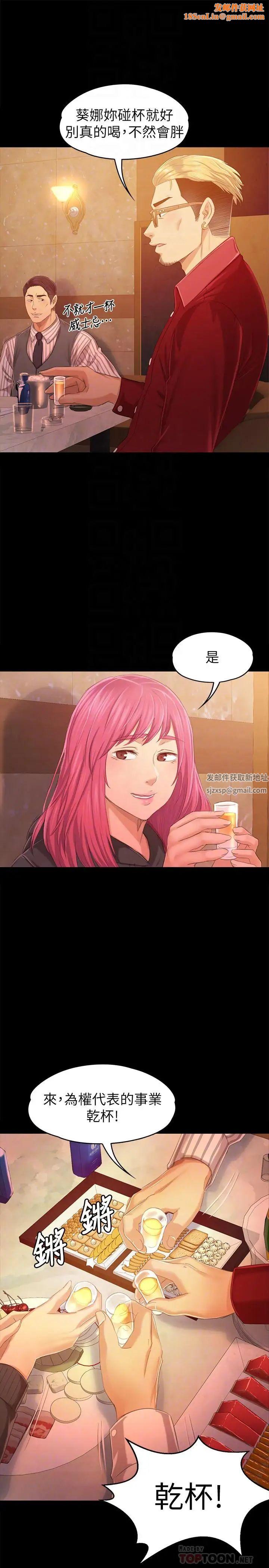 KTV情人第81话-雪熙加入女团的条件