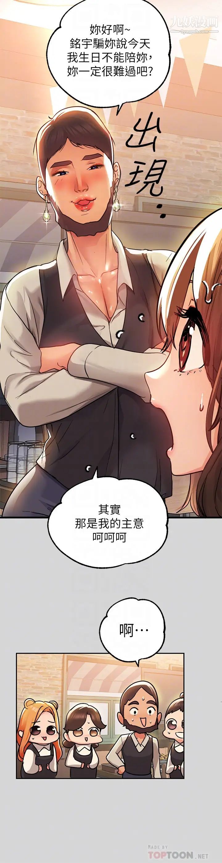 富家女姐姐第26話-我會好好滿足妳