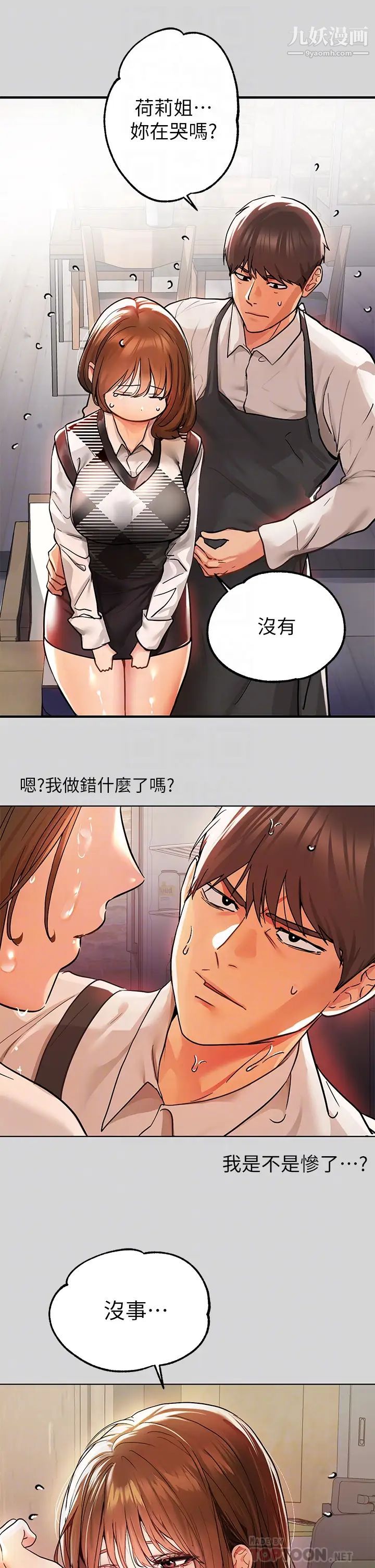 富家女姐姐第26話-我會好好滿足妳