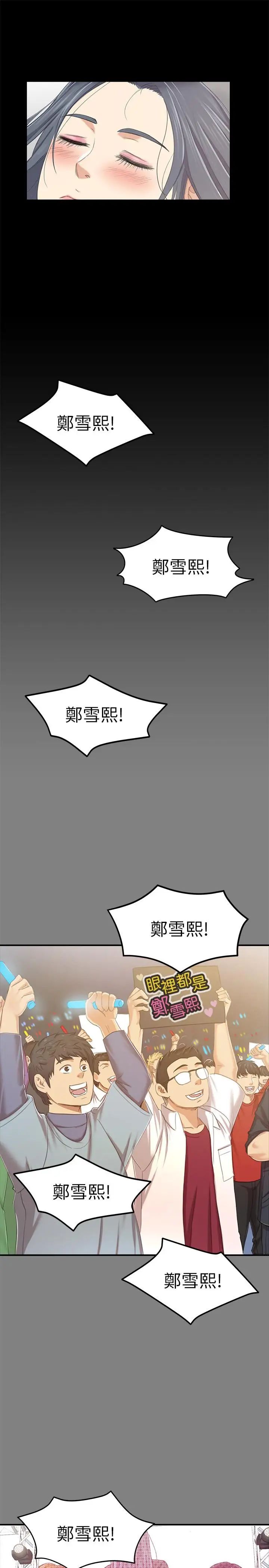 KTV情人第81话-雪熙加入女团的条件