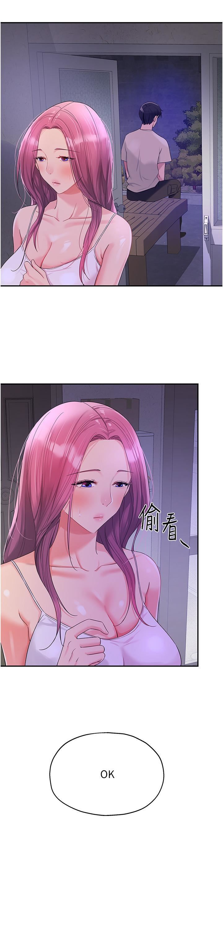 《洞洞杂货店》第52话-把女儿哄睡就去找你