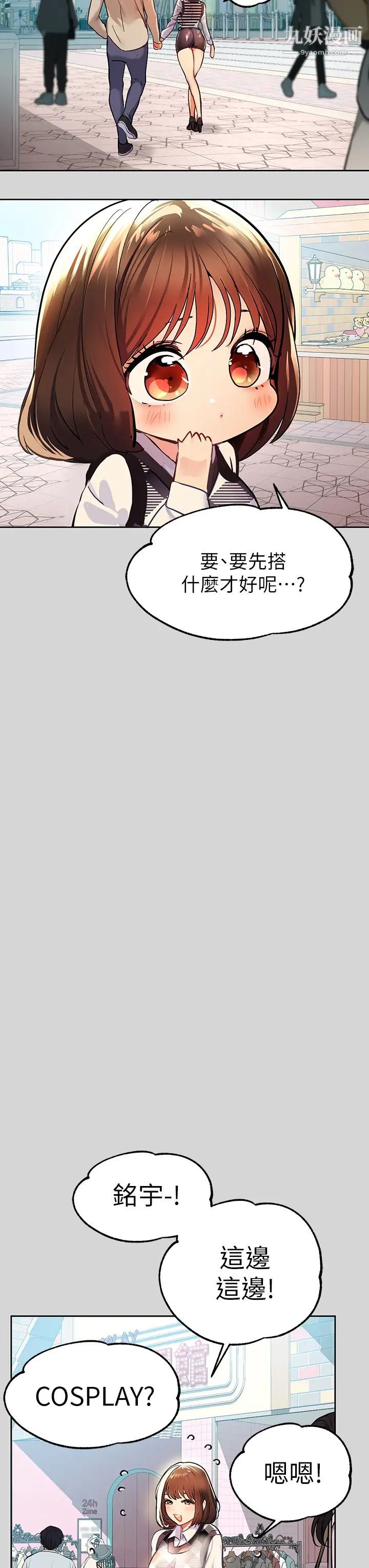 富家女姐姐第26話-我會好好滿足妳