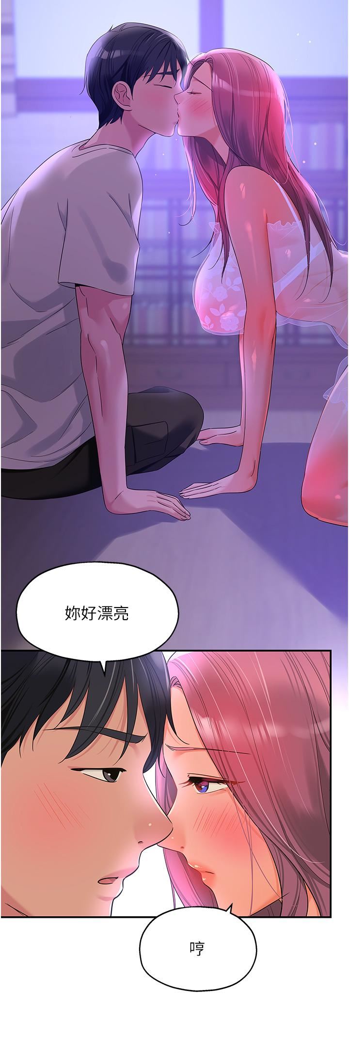 洞洞杂货店第53话-快过来…我受不瞭瞭
