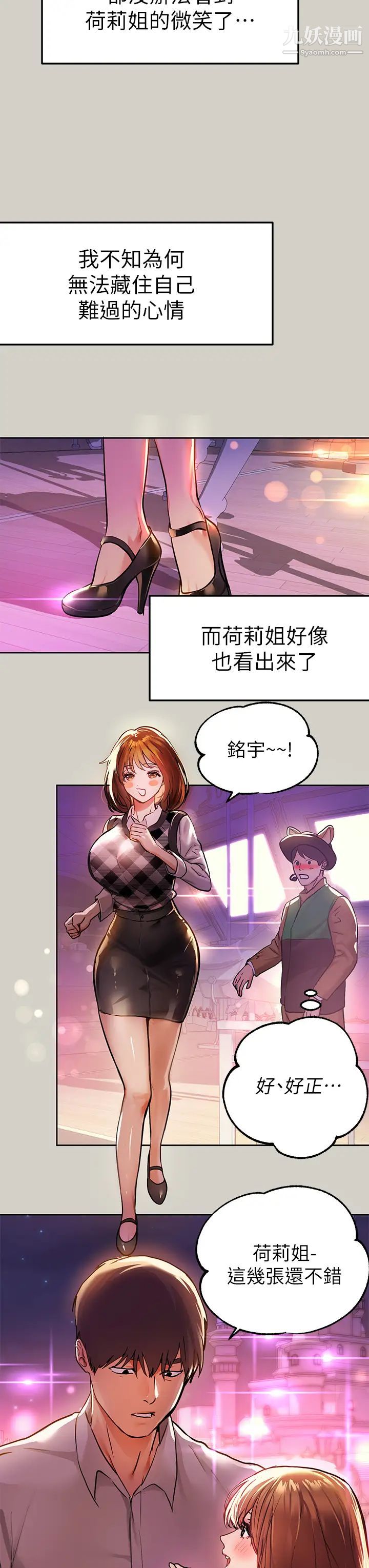 富家女姐姐第26话-我会好好满足妳
