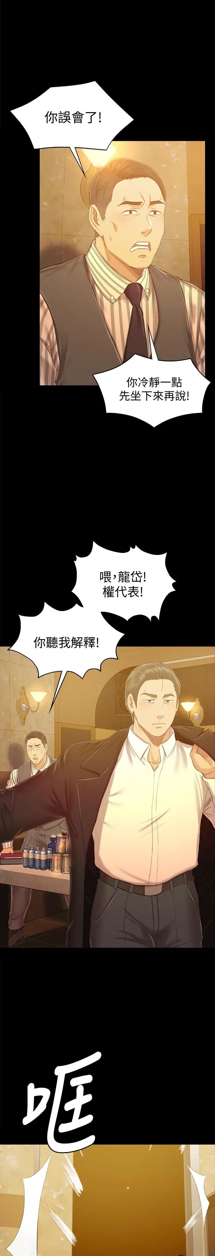 KTV情人第82话-经理，你做的很好
