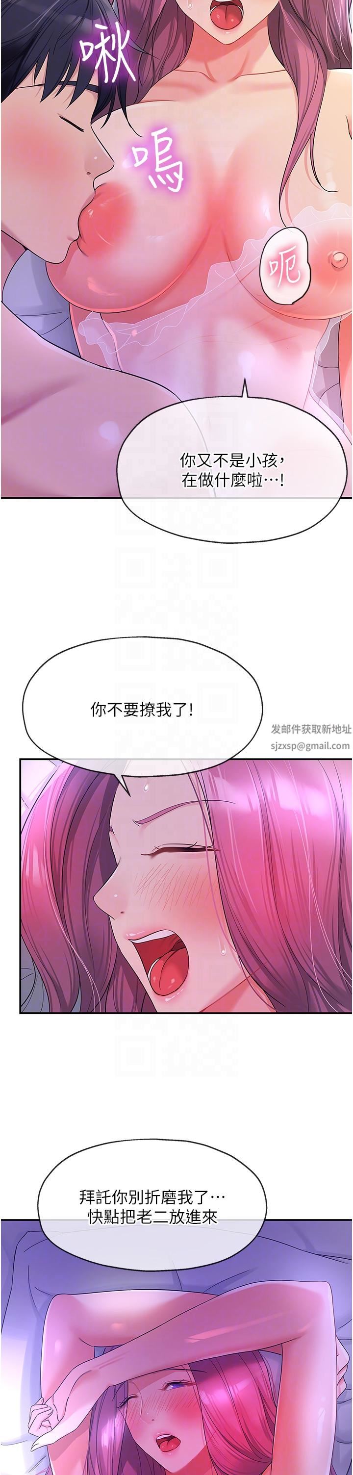 洞洞杂货店第53话-快过来…我受不瞭瞭