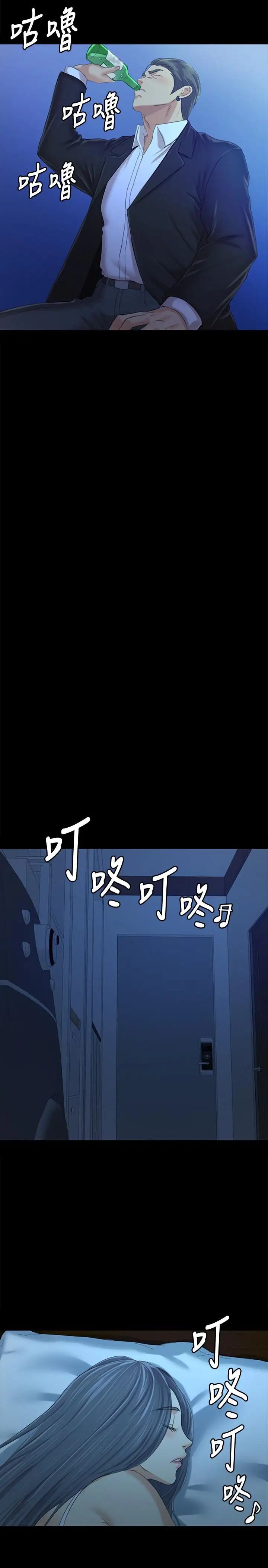 《KTV情人》第82话-经理，你做的很好