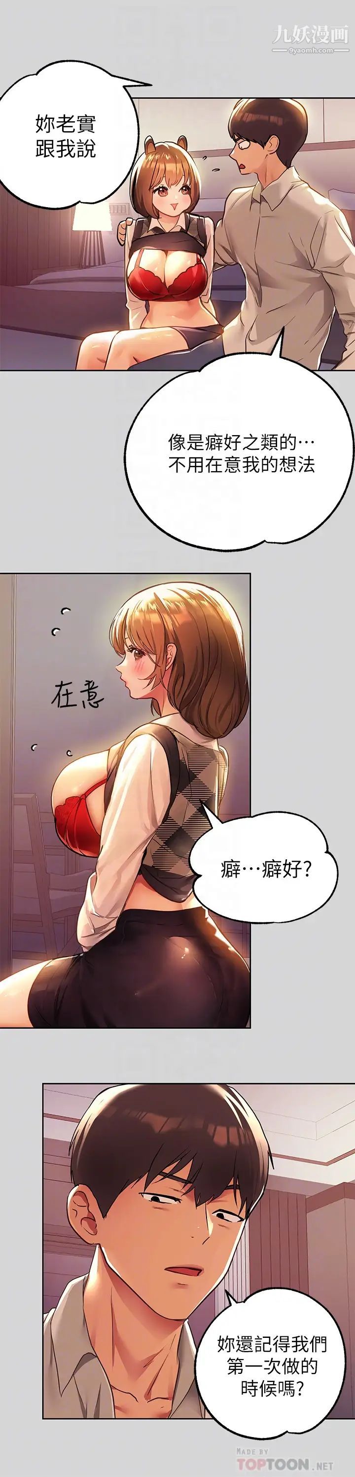 富家女姐姐第27话-我来帮妳洗干净