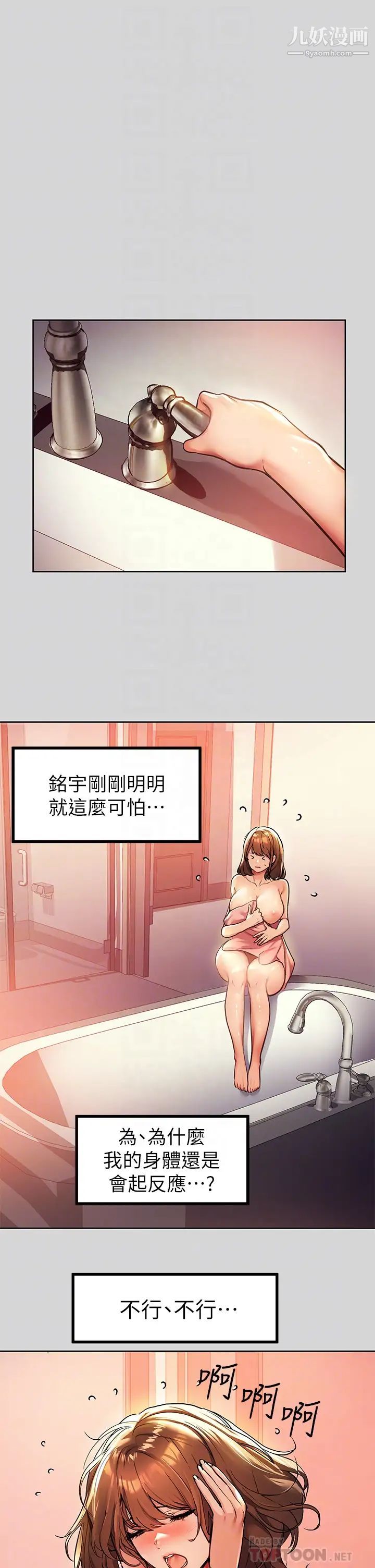 富家女姐姐第27话-我来帮妳洗干净