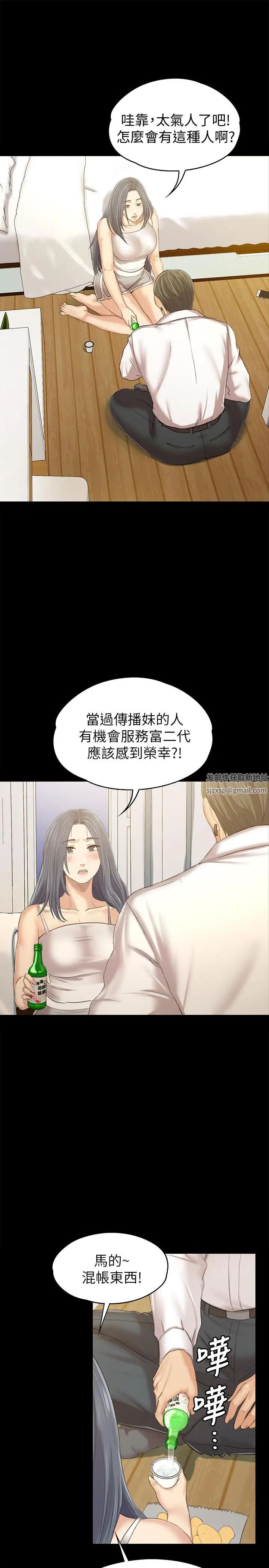 KTV情人第82话-经理，你做的很好