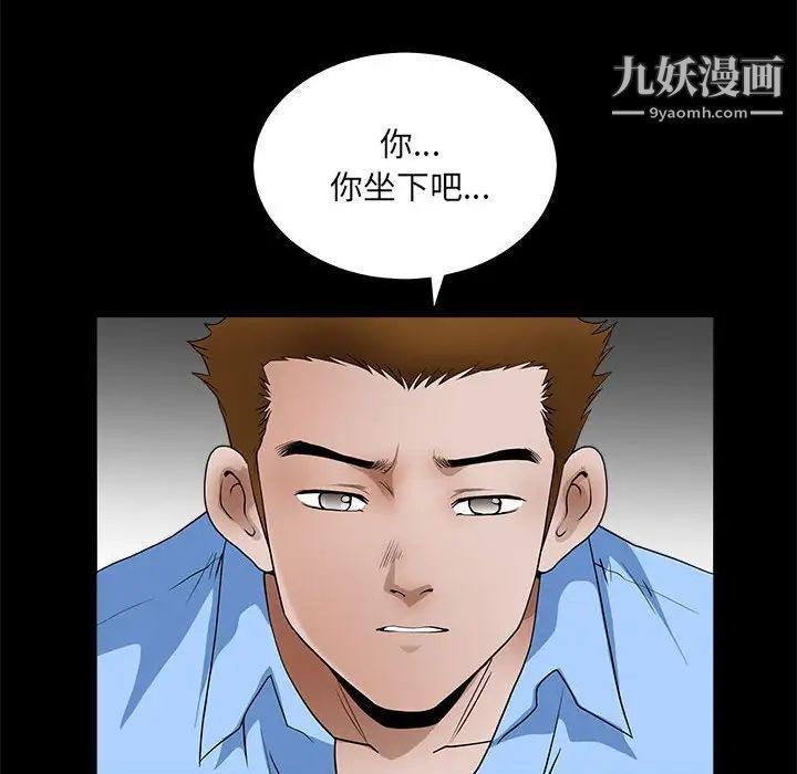 完美人偶第30話