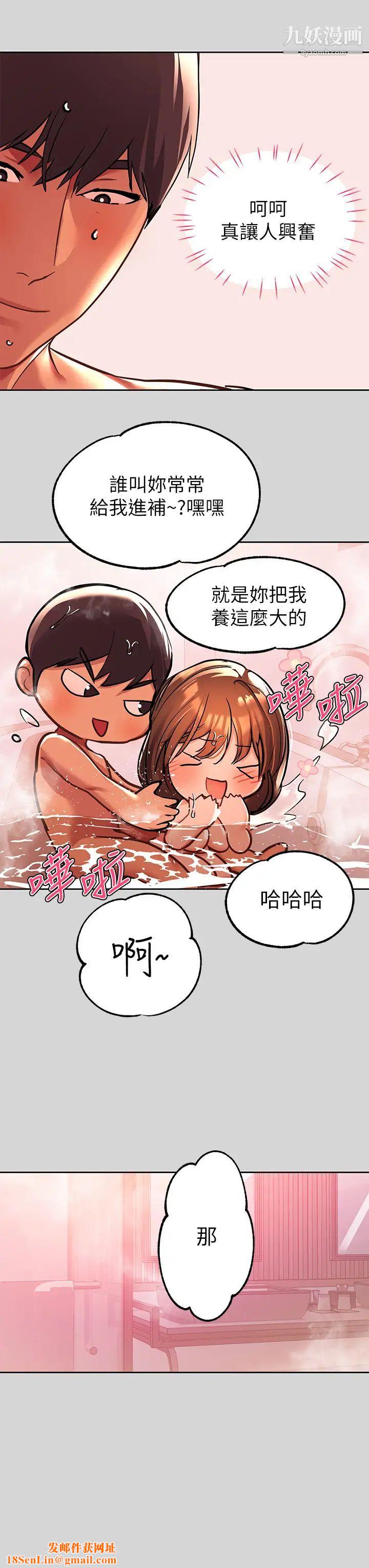 富家女姐姐第27話-我來幫妳洗乾淨