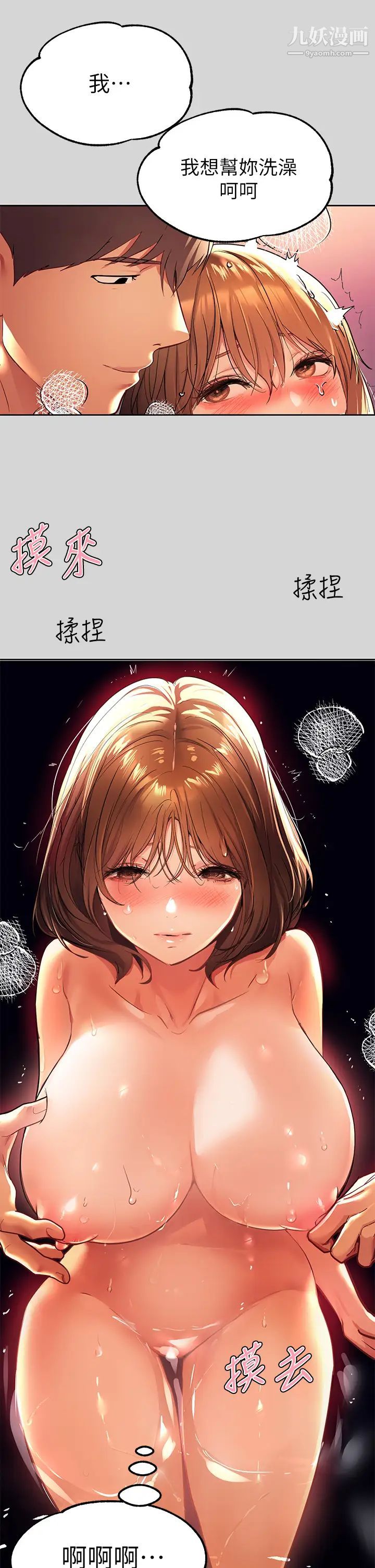 富家女姐姐第27话-我来帮妳洗干净