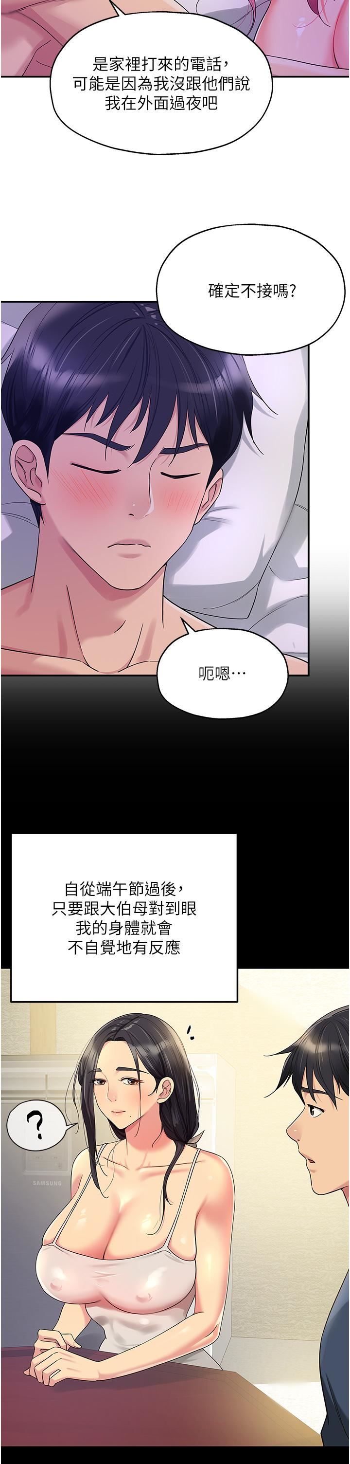 洞洞杂货店第54话-香艷四色的果园