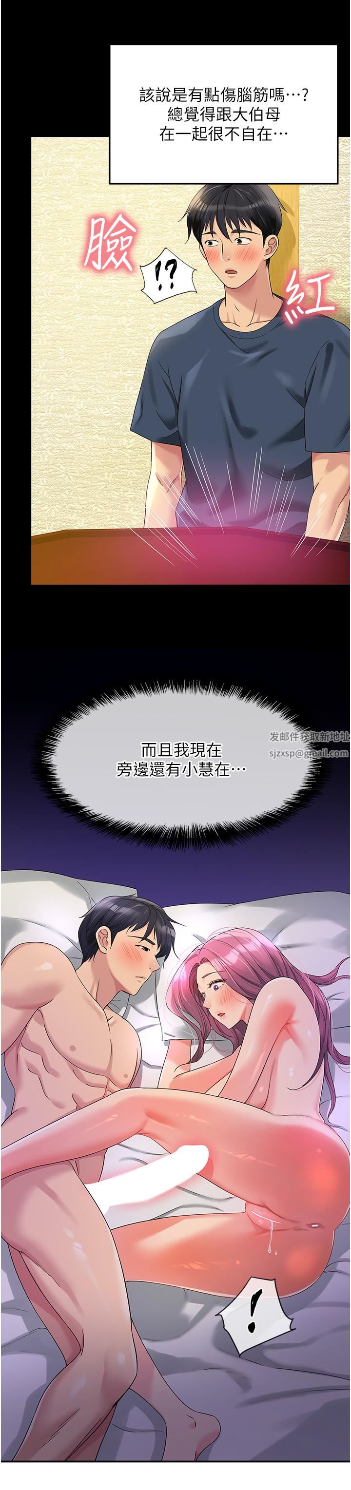 洞洞雜貨店第54話-香艷四色的果園