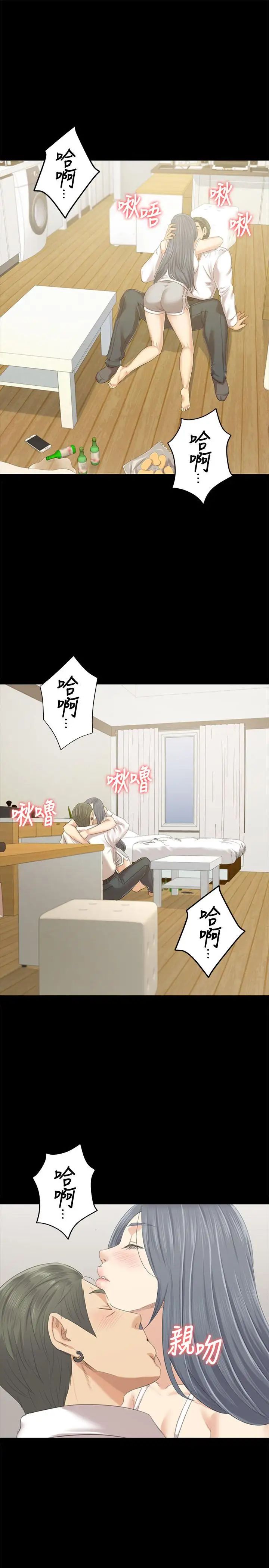 KTV情人第83话-跨越那条线
