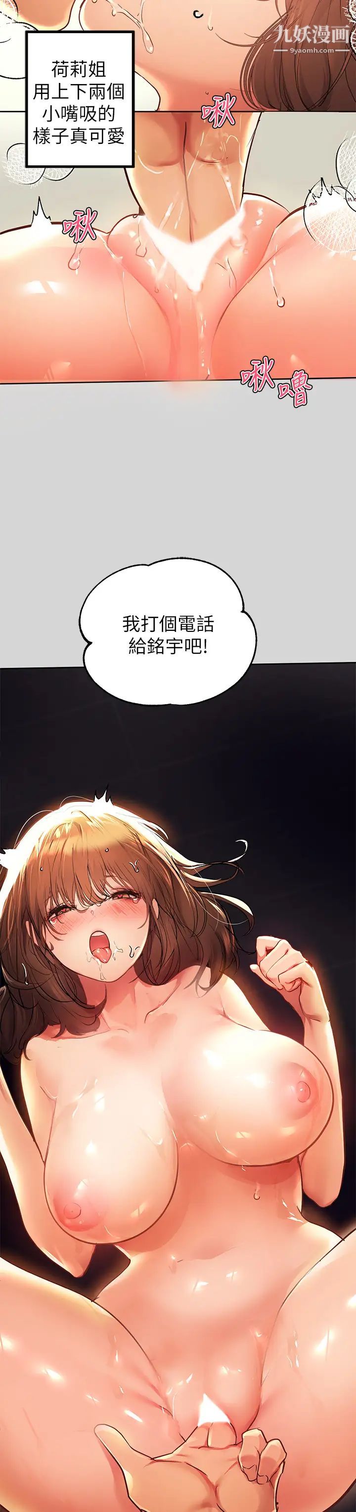富家女姐姐第27話-我來幫妳洗乾淨