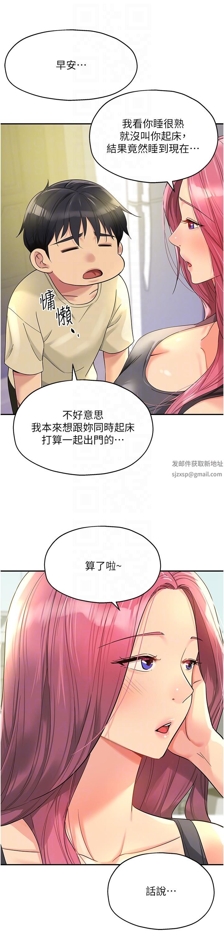 《洞洞杂货店》第54话-香艷四色的果园