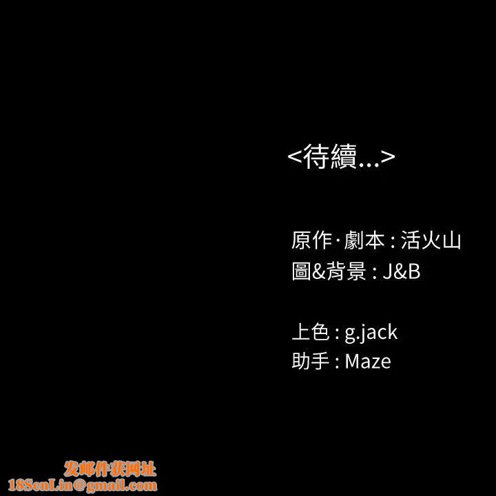 KTV情人第83话-跨越那条线