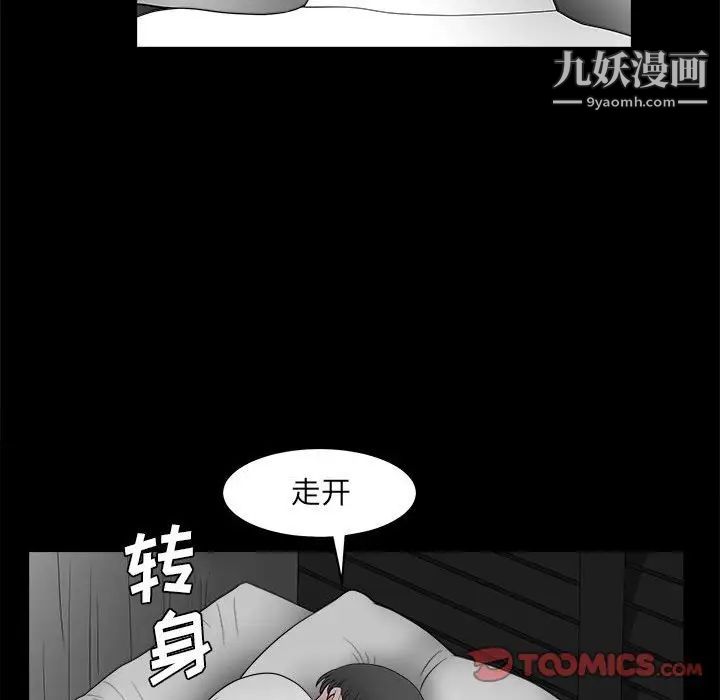 完美人偶第30話