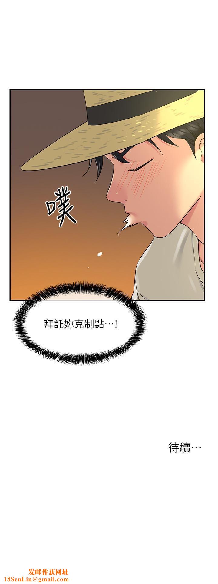 洞洞杂货店第54话-香艷四色的果园