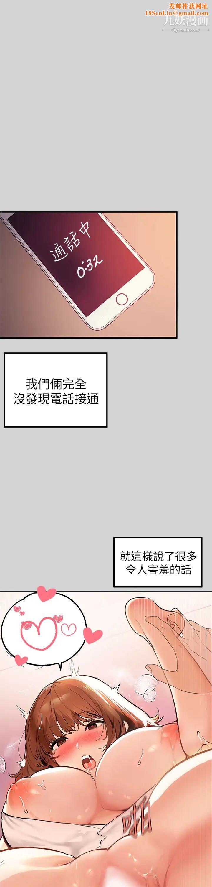富家女姐姐第29话-脱掉铭宇裤子的娜莉