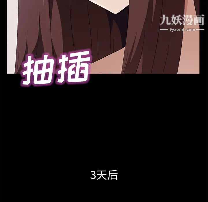 賣身契約第47話