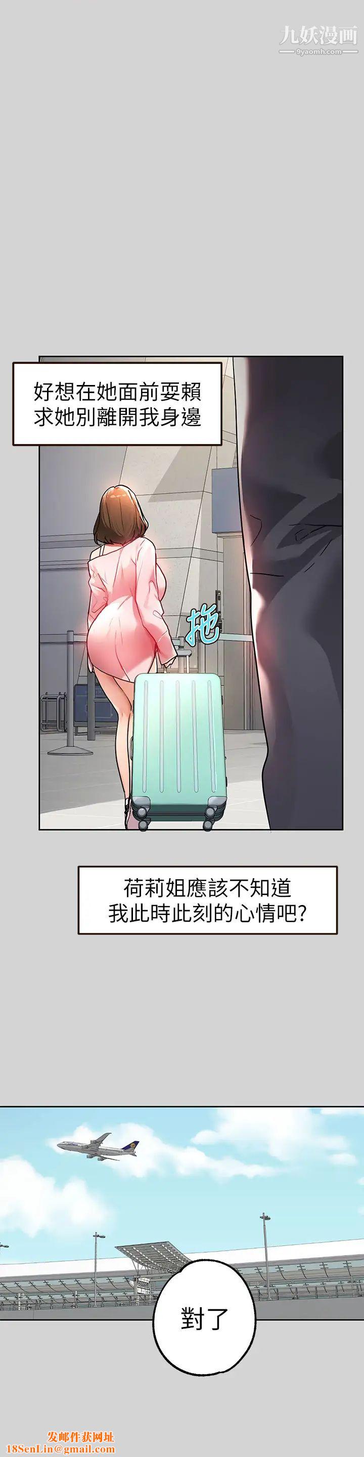 富家女姐姐第29话-脱掉铭宇裤子的娜莉