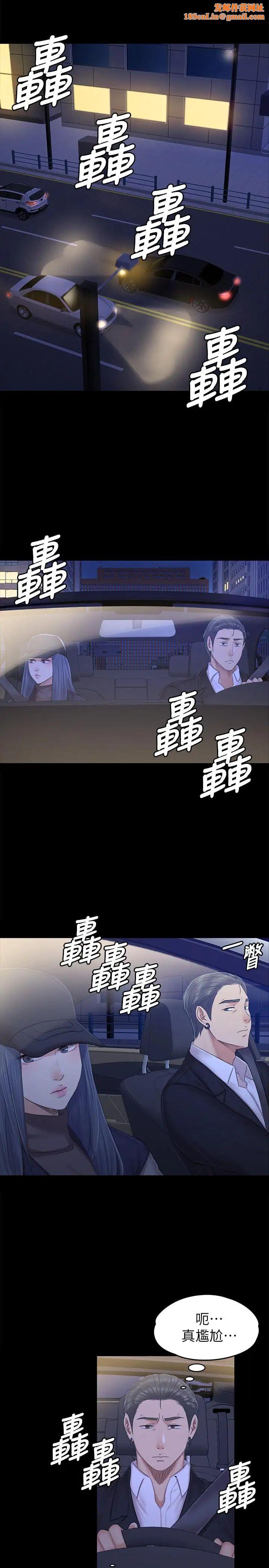 KTV情人第85话-离职前同事的警告