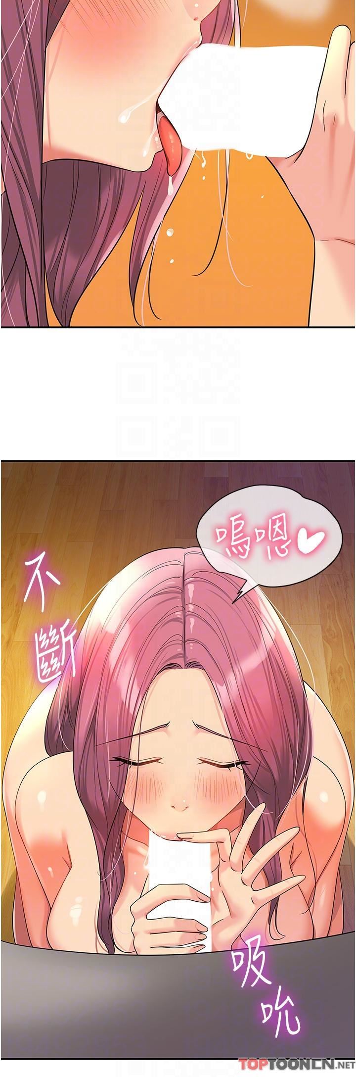 《洞洞杂货店》第56话-洞口重新「淫」业中!
