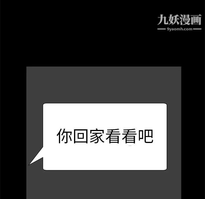 完美人偶第30話