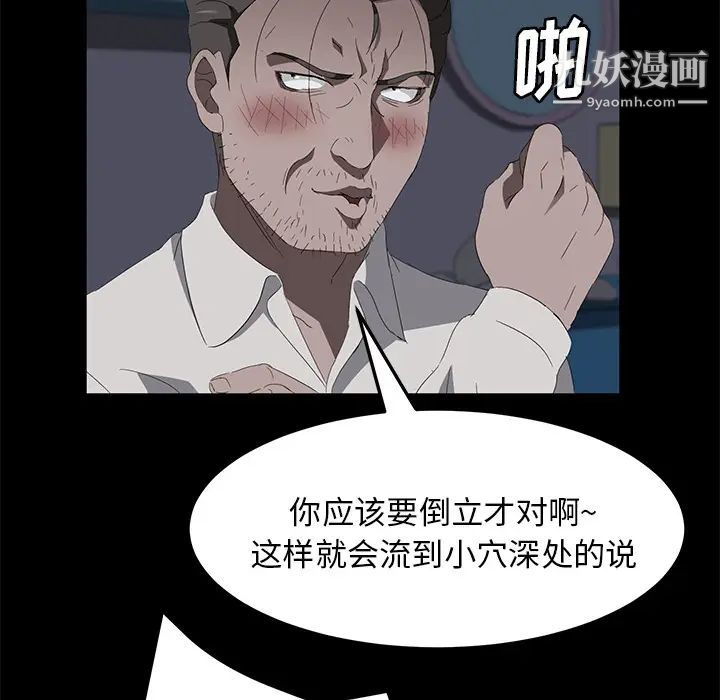 賣身契約第47話