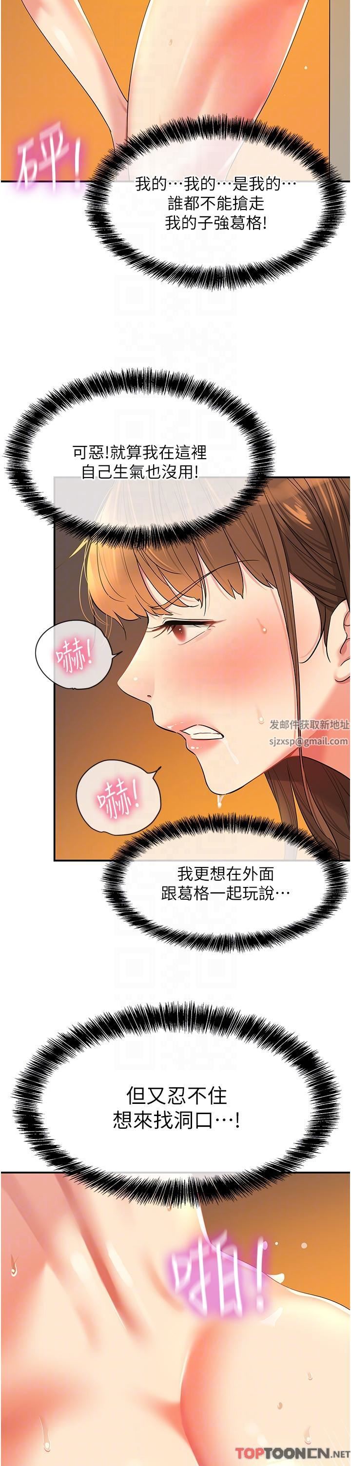 洞洞雜貨店第56話-洞口重新「淫」業中!