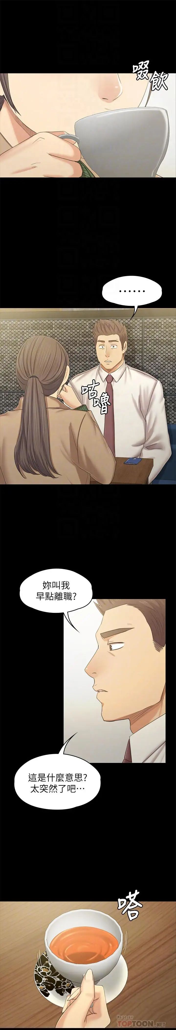 KTV情人第86话-女同事的震撼告白