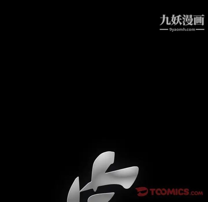 完美人偶第31话