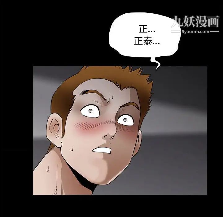完美人偶第31話