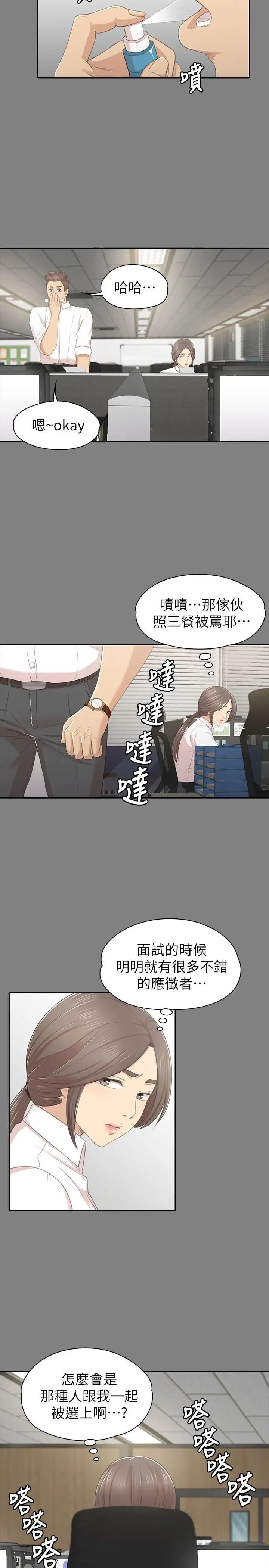 KTV情人第86话-女同事的震撼告白