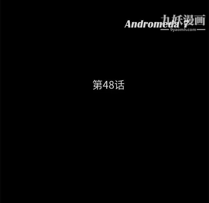 賣身契約第48話