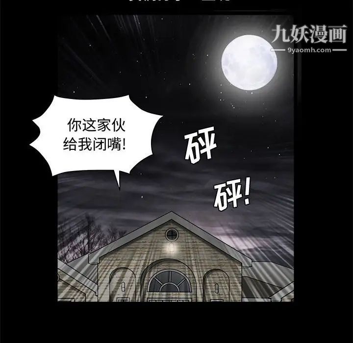 完美人偶第31话