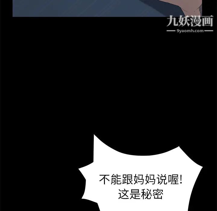 賣身契約第48話