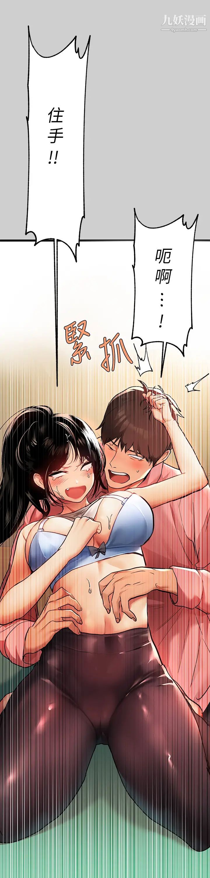 富家女姐姐第31话-充斥情慾氛围的按摩