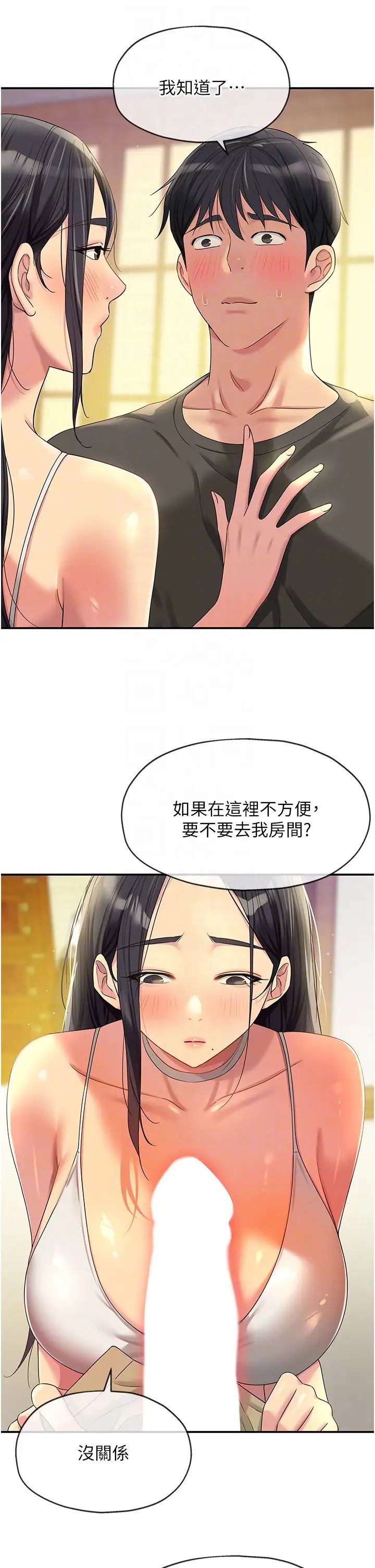 洞洞雜貨店第57話-大伯母的泳衣誘惑