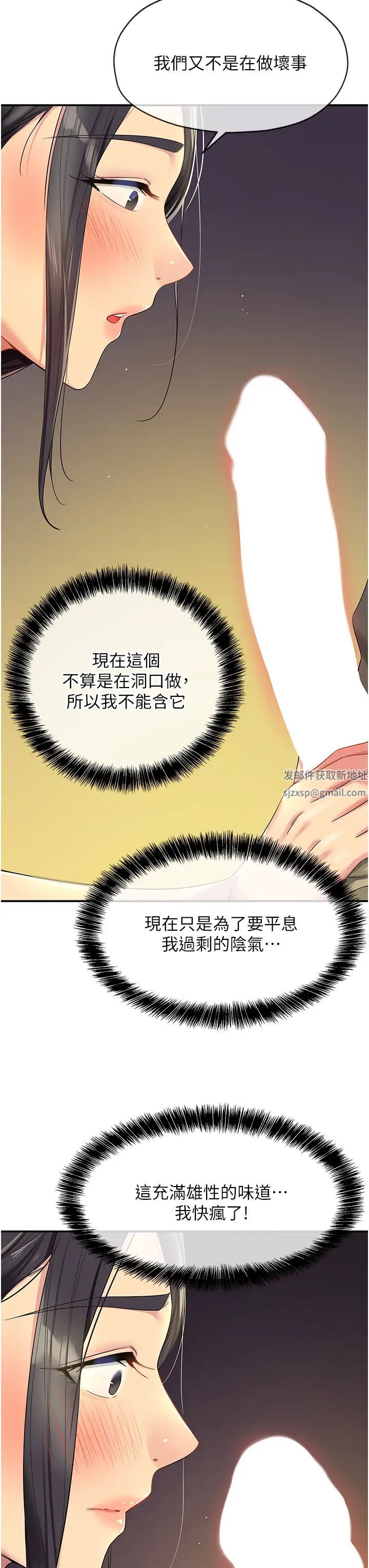 洞洞雜貨店第57話-大伯母的泳衣誘惑