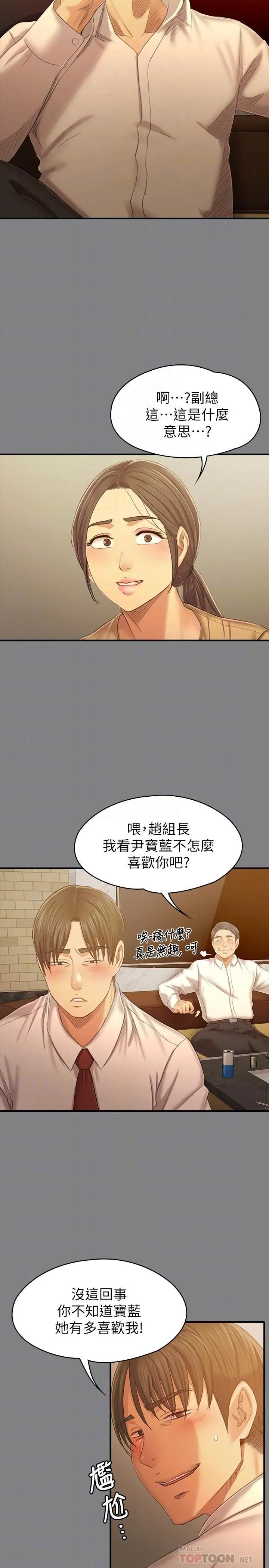 KTV情人第87话-不要相信徐科长！