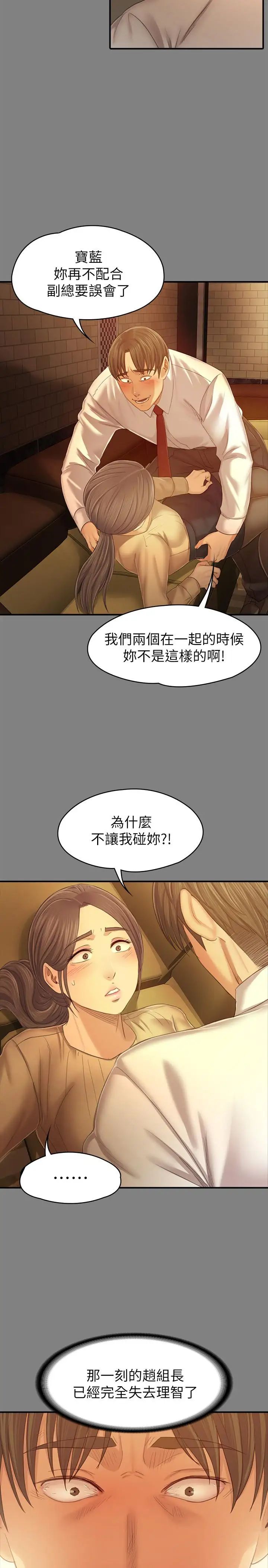 《KTV情人》第87话-不要相信徐科长！