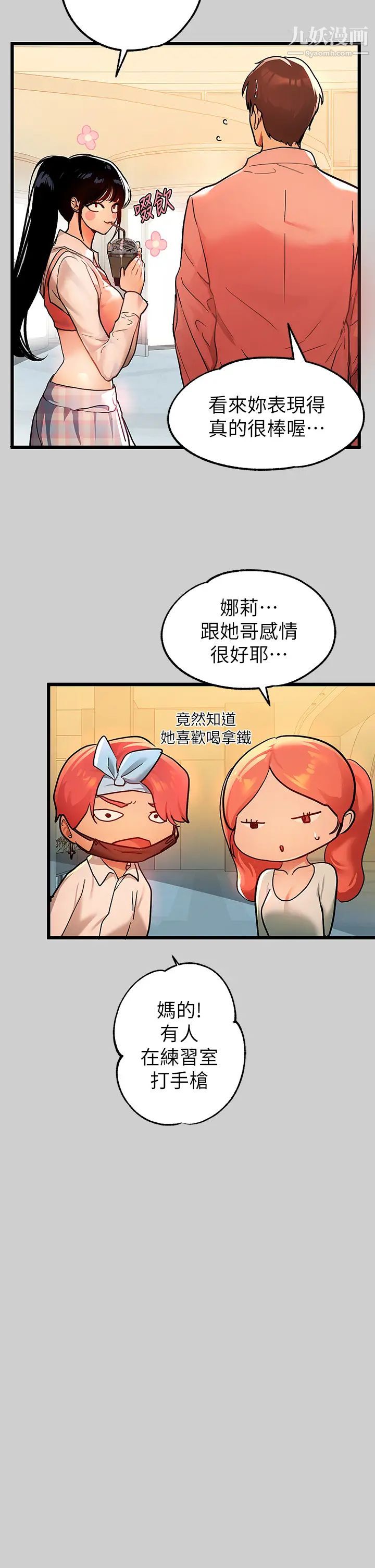 富家女姐姐第31話-充斥情慾氛圍的按摩