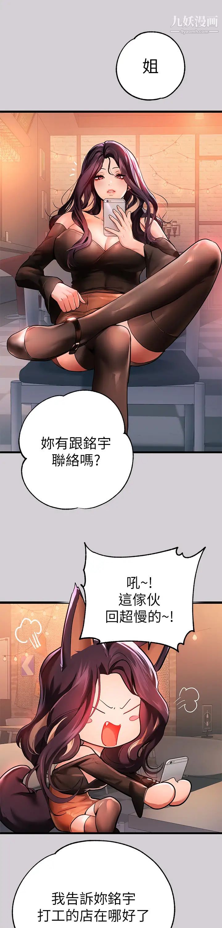 富家女姐姐第31話-充斥情慾氛圍的按摩