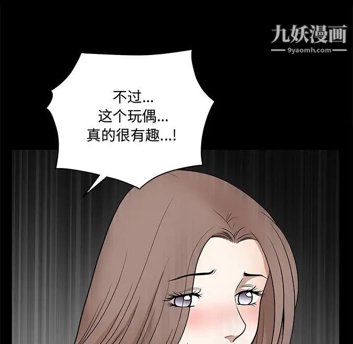 完美人偶第31話